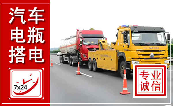 瑞金吊车,汽车救援吊车电话