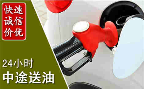 瑞金中途送油场景与案例