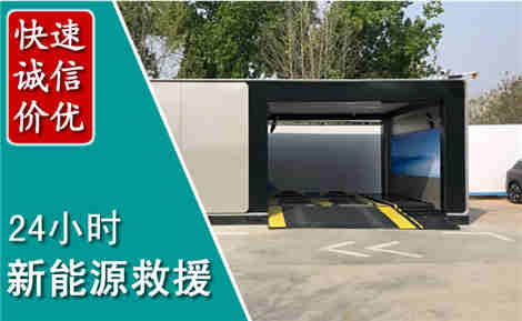 瑞金新能源汽车救援场景与案例