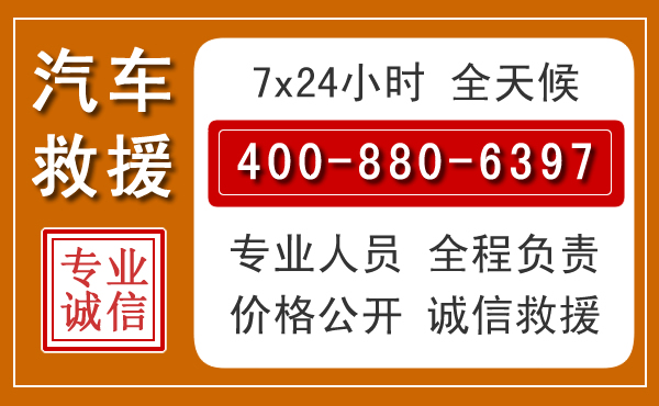 瑞金汽车救援电话.jpg