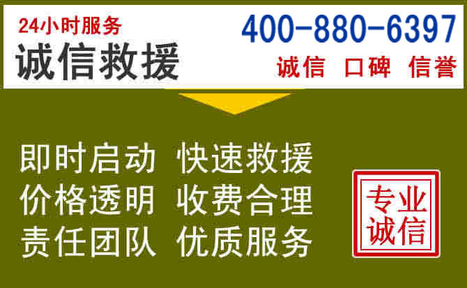 瑞金汽车救援电话