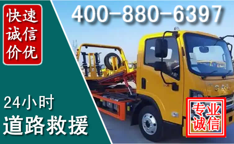 瑞金道路救援电话
