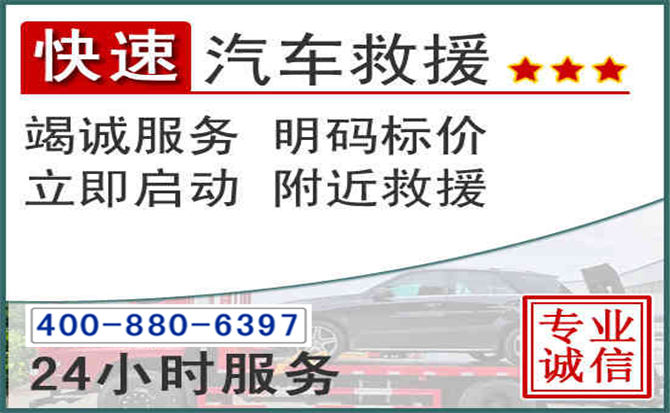 瑞金长春拖车电话