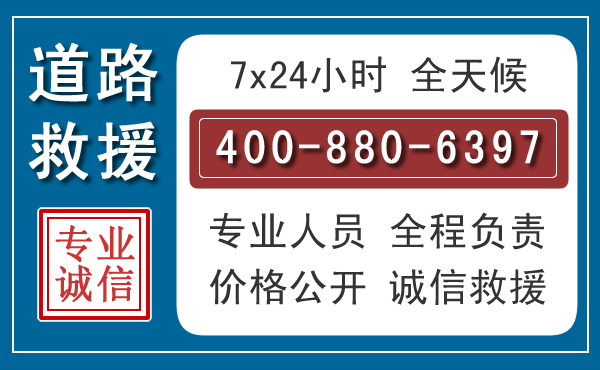 瑞金长春拖车电话