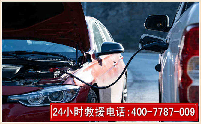 瑞金汽车电瓶搭电救援电话 瑞金汽车电瓶搭电救援电话
